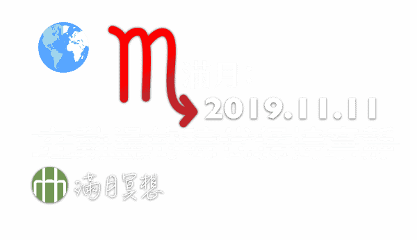 201911 Fyhhh Moon Subtitle